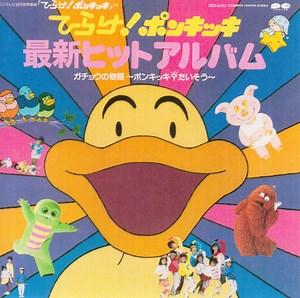 The Checkers - ガチョウの物語