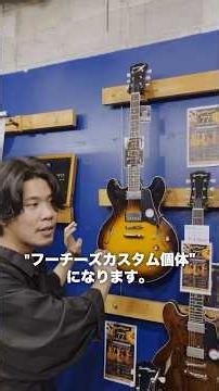 当店カスタム個体や未発売のジリコテモデルの先行展示など特別企画盛りだくさんのSEVENTY SEVENフェアを開催中！ #shorts #guitar