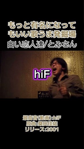 白い恋人達/とみさん #歌ってみた #カラオケ #歌うま #ミックスボイス #高音 #ハイトーン #桑田佳祐 #サザンオールスターズ #白い恋人達 #懐メロ #名曲 #カバー #アーティスト #歌手
