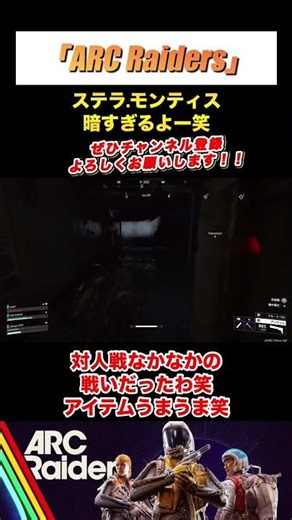 [ARCraiders] Stemon is funny lol #gameplay #shorts #arcraiders