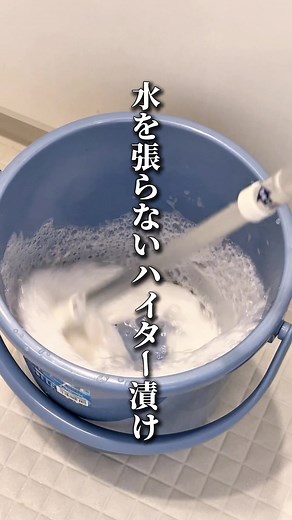 お風呂の黒ずみ落としの簡単な方法