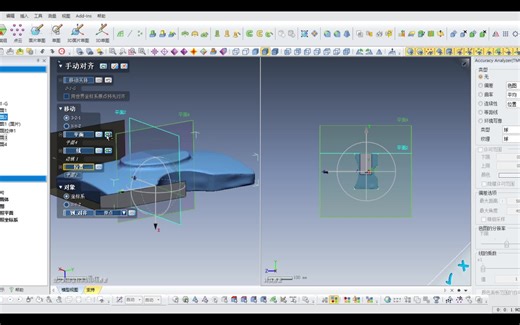 Geomagic Design 技巧练习-坐标系对齐练习