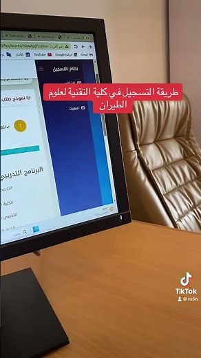 طريقة التسجيل في كلية التقنية العالميه لعلوم الطيران للثانوي وكيل رقيب | 1445