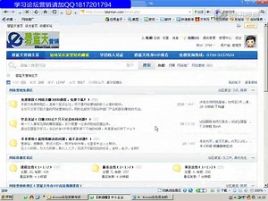 网络营销 论坛营销 discuz论坛后台的界面设置