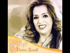 Naima Samih -Jrit ojarit _ نعيمة سميح - جريت أو جاريت