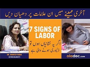 Signs Of Labor - Symptoms Of Labour Pain - Labor Pain Ki Nishani - How To Know The Time Of Delivery