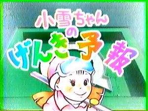 【名古屋・中京ローカルCM】 Q-point（1993年）