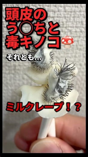 湯シャンのニオイ・ベタつき問題解決！話題のローションパック術とは？#shorts