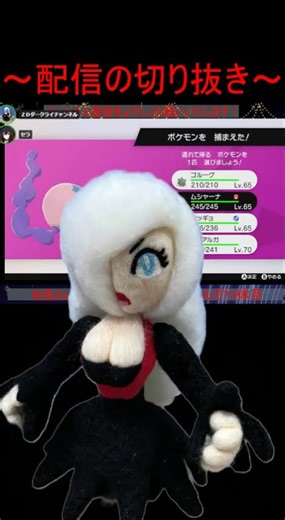 A streamer who has released a shiny Musharna three times in a row