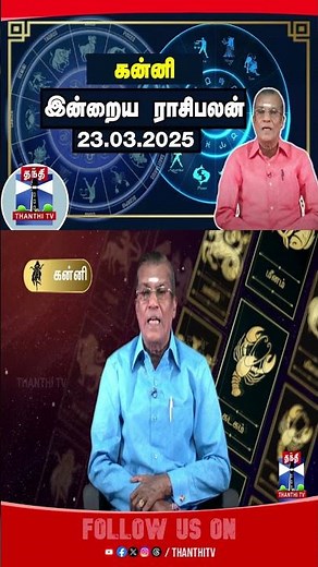 Kanni | rasipalan | rasipalan today | horoscope