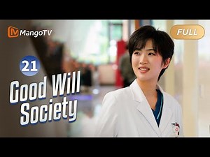 [ENG SUB] EP21 Dr. Wang wants to take on side jobs⁉ | Good Will Society | MangoTV English