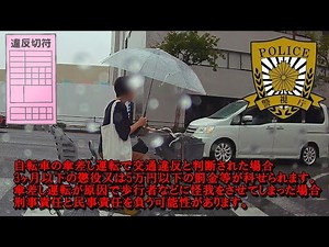 ママチャリ女性の安易な傘さし運転