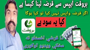 79K views · 4.6K reactions | Da Barbara app na qarza aghasta #barwaqt_app #barwaqtloan | Mazlum Yaar Official | Facebook