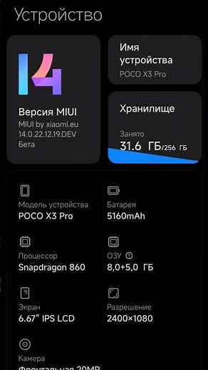miui 14 poco x3 pro🤨 | update poco x3 pro | miui update