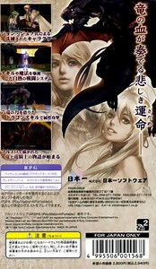 Cheats For Dragoneer's Aria Ppsspp