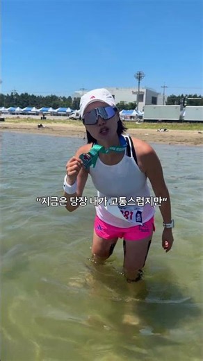 포항철강마라톤 2026 영일대해수욕장 입수 무더위 10km 마라톤대회