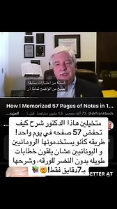 How to Memorize 57 Pages in One Day — Fast Study Technique