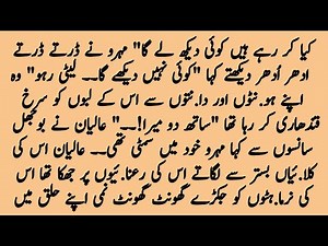 🔥 Bold Romantic Urdu Novel 2025 | Aye Dil Ep-4 💘 | Rude Hero 💔 Haveli Love Story | Age Gap Romance Q