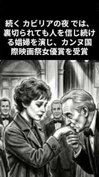ジュリエッタ・マシーナの葛藤 ＃ジュリエッタ・マシーナ ＃shorts #道