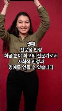 화공기술사 자격증, 비전공자도 가능할까? 현실 합격률 & 취업 활용도 분석