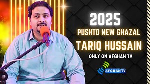 24K views · 640 reactions | Poshto New Ghazal 2025 | Ma Tole Gele Sambal Satele Di | Tariq Hussain | Official Video | Afghan TV | Facebook