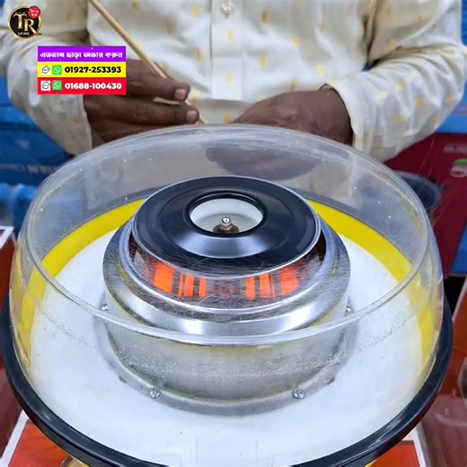 💵 মজাদার হাওয়াই মিঠায় মেশিন 🎉অফার প্রাইজে __ঘরেই বানান হাওয়াই মিঠাই | Candy Maker Machine Bangladesh 📞 Call / WhatsApp: 01927253393=01718222632 TR STORE 🏬 : #76,LEVEL-2, BISHWAS BUILDERS LTD. NEW CITY COMPLEX NEW MARKET DHAKA 1205 #StreetFood #FoodBusinessIdea #CottonCandyBusiness #candymaker