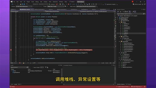 在 Visual Studio 调试器中像专业人士一样检查变量
