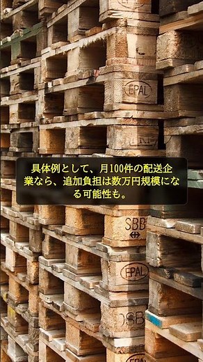 衝撃：ヤマト新手数料で企業の物流費が急騰。対策は？