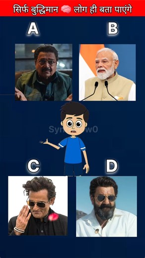 Guess the Voice Challenge! 🗣️ Only for Geniuses! 🧠