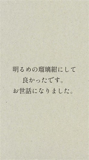 【吉本商店 様の暖簾】#暖簾 #のれん #水野染工場