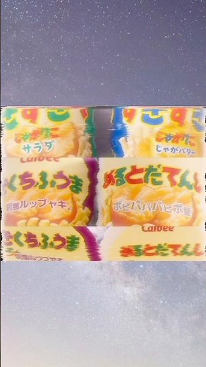 じゃがりこメーカーで遊んでみた❕