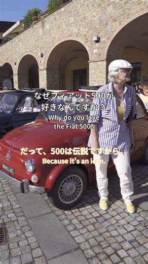 【FIAT500 Owners Around the World】世界中のFIAT500オーナーに、愛車との出会いや想いを聞いていきます #fiat500 #フィアット500 #チンクエチェント博物館