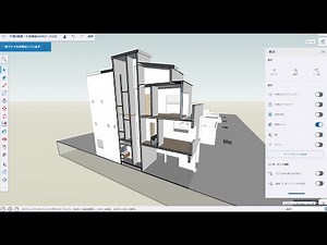 SketchUp for Webにおける断面平面ツールの使い方