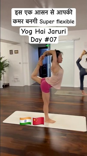 舞王式 (Natarajasana): Your Ultimate Guide to a Super Flexible Back (कमर)| Aditya Dhiman (yogi Adi) #om