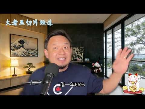 老王来了:国际资本大鳄为何无法做空港币和人民币 | 港币贬值的大趋势 | 制度赤裸裸违背加入WTO的许诺 | 注:此视频的原视频发布于一年前