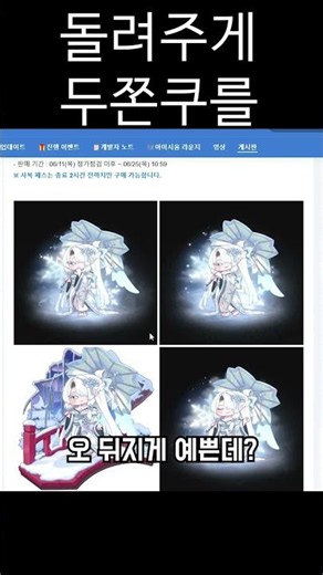Give me back my Dojjonku... #Trickcal