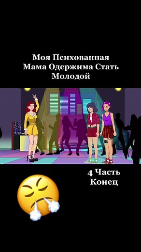 Подписывайся❤️больше историй в моём профиле…