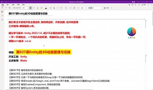 Unity DOTS 如何基于ECS 的骨骼动画播放与切换?#完美实现#提供源码