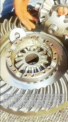 차동기어 내부 기어 세트 맞춤 작업 #worker #process #mechanic #automotive #engineering