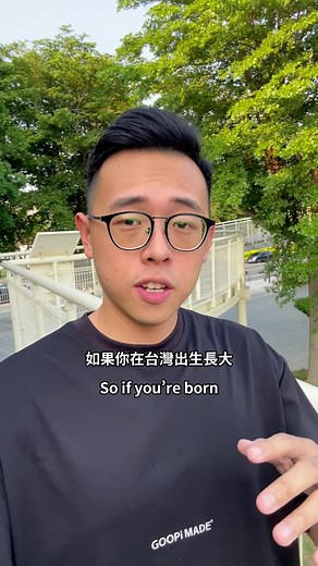 有了生成式AI，語言學習真的開掛！ 點擊我的個人主頁連結，就會看到Speak的下載連結！ @harryspeaks_ 現在下載就有7天免費... | TikTok