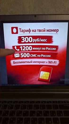 Новый выгодный тариф МТС! Открой свой безлимитный интернет