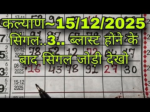 SATTA MATKA | MATKA RESULT | KALYAN MATKA | DPBOSS | KALYAN CHART | सट्टा मटका कल्याण...