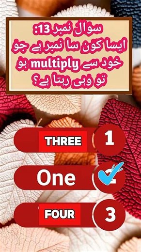 Q13 Challenge 🔥 Can You Solve This? Quiz Question and Answer #shorts #quiz