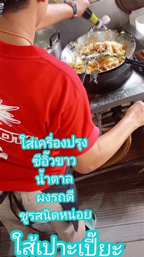 วิธีทำใส้เปาะเปี๊ยะ