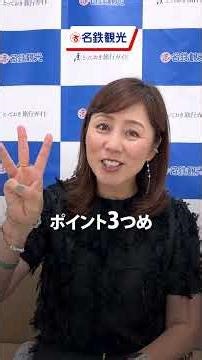[Breaking News] Cheaper than booking independently!? Travel smartly within Japan with Skymark #sh...