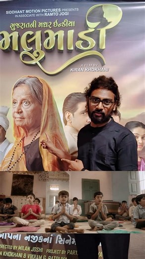 અત્યારના છોકરાઓ જે નાની ઉંમરમાં પ્રેમમાં પડે છે.... #malumadifilm #malumadi