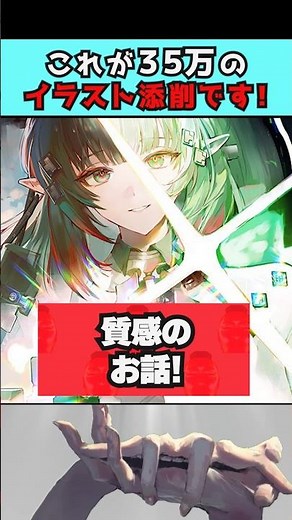 ３５万の”イラスト添削”見せたるわｗ【Neg先生/イラスト添削】【イラストメイキング】