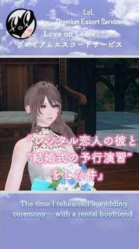 【PSO2NGS】レンタル恋人の彼と、“結婚式の予行演習”をした件 The time I rehearsed a wedding ceremony… with a rental boyfriend.