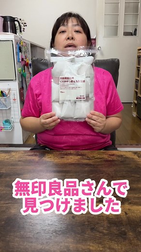 無印良品の除湿剤：湿気取りと消臭の新常識