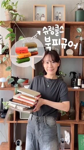 베이킹드로잉 | IBDA협회 대표 | 드로잉+슈링클스 | 드로잉워크숍 기획자 on Instagram: "-북피규어 겸 북클립 📚 차곡차곡 착착 귀엽죠 🔖🤓 📌베이킹드로잉의 아이디어와 디자인 저작권은 꼭 지켜주세요 ‼️ 취미용 적용시 @baking.drawing 태그 🫶🏻 💌슈링클스 클래스룸팩 반투명 @maycraft_lab _______________________________ 일상에 녹아드는 따끈한 드로잉 BakingDrawing🤍 ⠀ ✔️베이킹드로잉 클래스101 온라인강의 ✔️클래스 및 출강/제작 문의 Kakao+ID 베이킹드로잉 ⠀ ⠀ ⠀ ⠀ ⠀ ⠀ ⠀ ⠀ ⠀ ⠀ ⠀ ⠀ ⠀ #슈링클스 #북클립 #bookmark #handcraft #shrinkplastic"